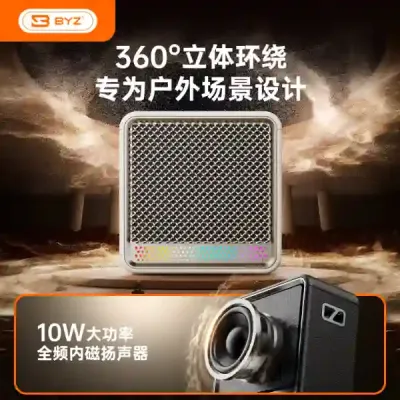 BYZ BL-M965 Bluetooth Speaker